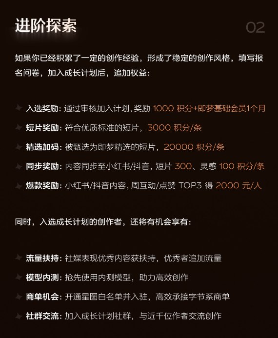 今天尝试分析了一下目前整个AI 图像和视频内容创作者面临“富饶中的贫困”的问题，顺便看看即梦是如何解决的