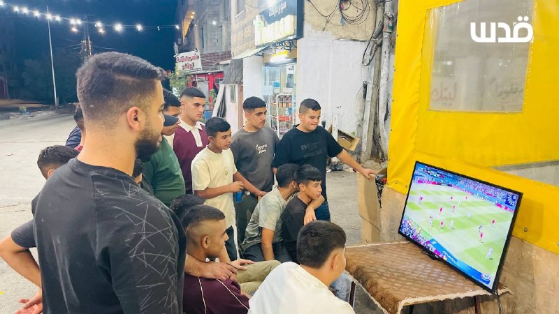 צעירים ממחנה בלאטה, מזרחית לשכם, צופים במשחק בין מרוקו לצרפת במונדיאל 2026.