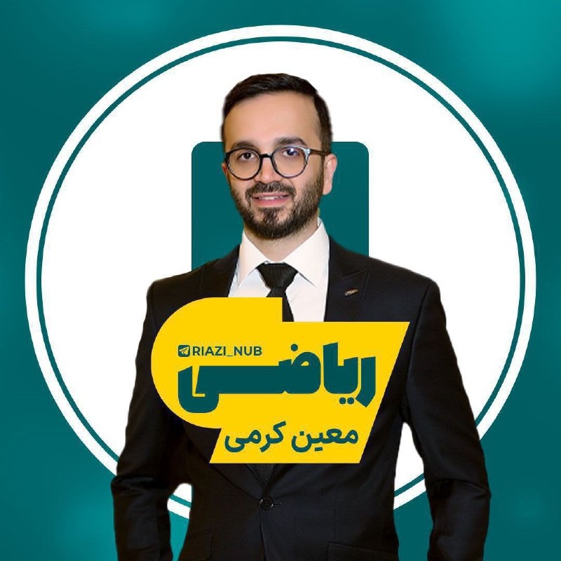 فیلم کنکوری ناب: ⭕️ #سالیانه_ریاضی_انسانی_جامع_کرمی_1406⚡️دوره سالیانه👨‍🏫 استاد کرمی🔣🔣🔣🔣🔣🔣🔣🔣🔣🔣🔣جلسات پیش نیاز ⬇️👉 Section 01👉 Section 02ج