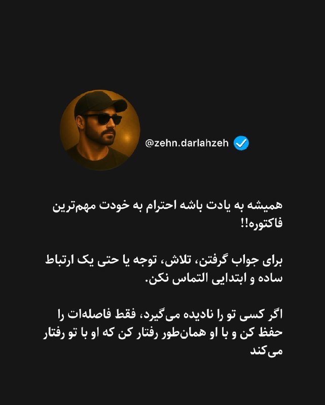 🍃💞حس"زیبا"💞🍃: بعضی رابطهها را نباید نجات داد؛باید از آنها فاصله گرفت و اجازه دادآدمها با رفتاری که انتخاب کردهاند،نتیجهی همان رفت