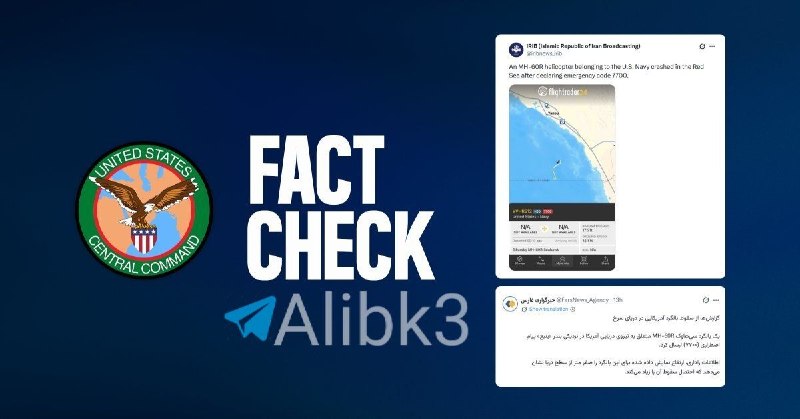 US Central Command denies that its helicopter crashed in the Red Sea