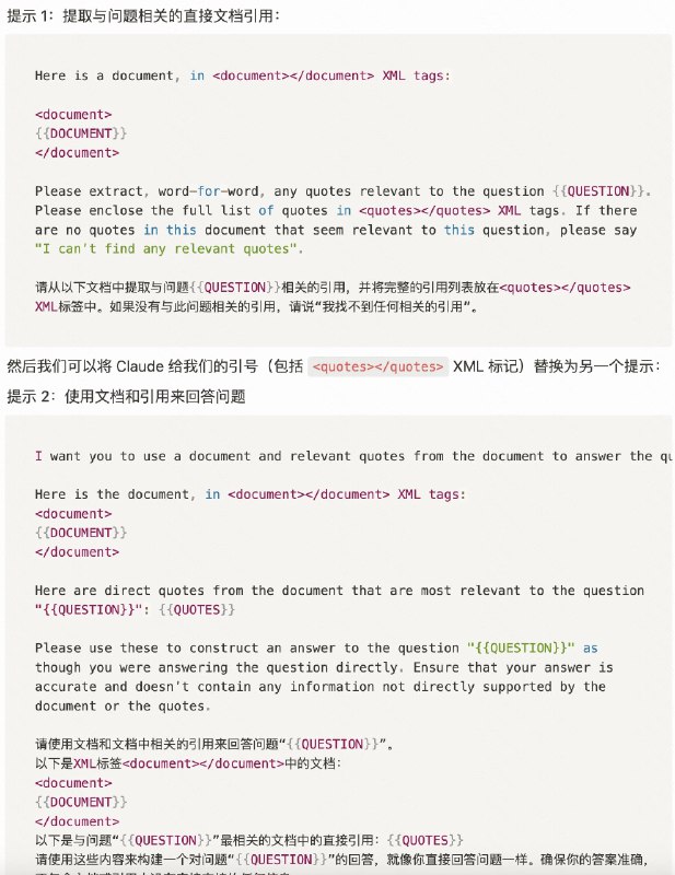 我们来继续 Claude 提示工程教程的第二部分“一些有用的提示技巧”