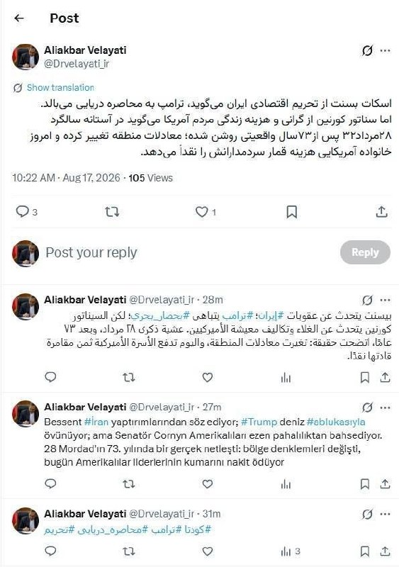 کیوسک خبر: 🔴 ولایتی: خانواده‌های آمریکایی هزینه قمار سردمدارانشان را می‌دهند🔸 مشاور رهبر انقلاب با اشاره به تحریم اقتصادی ایران و ت