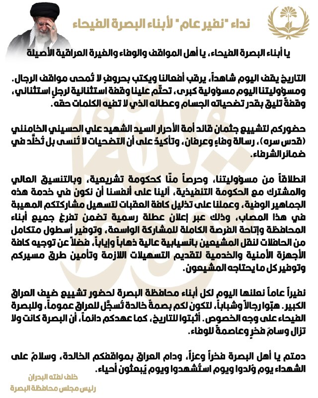 🇮🇶 חדשות אל נחיל 🇮🇶