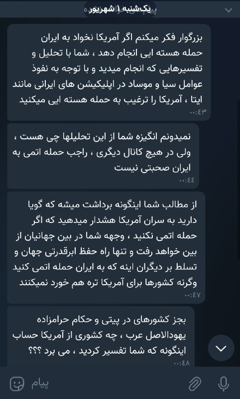 مرصوص/marsous: پیامهایی که در ایتا برای بنده ارسال میشود قابلیت انتشار رادیو اکتیوی دارد.پیامهایی که با خواندنش انسان به کلی از حیرت زد