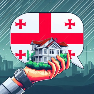 Грузия недвижимость 🇬🇪