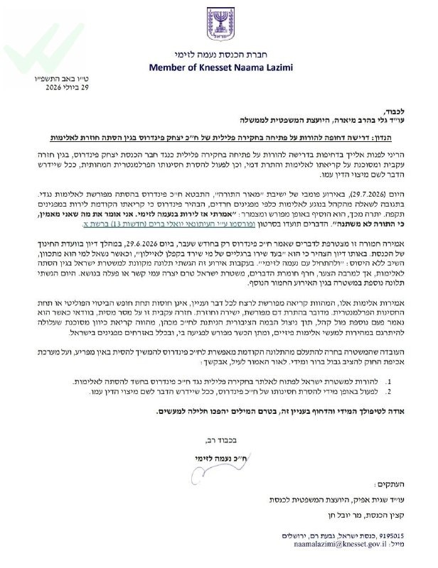 אלי הירשמן