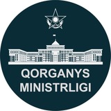ҚР Қорғаныс министрлігі / Минобороны РК / Ministry of Defense of the RK 🇰🇿