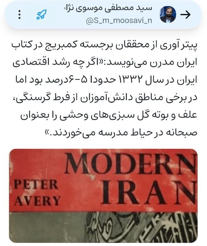 خبرنامه دانشجویان ایران: ♨️ پیترآوری محقق برجسته کمبریج: رشد اقتصادی ایران ۵-۶درصد بود اما برخی دانشآموزان از گرسنگی علف وحشی میخوردند🔸 پیترآور