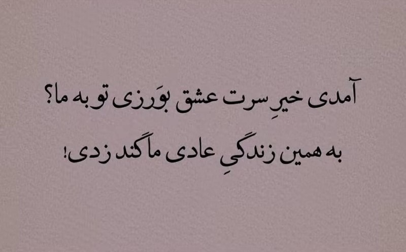 متن طلایی و کلیپ زیبا🖤: شب خوش🤝❤️