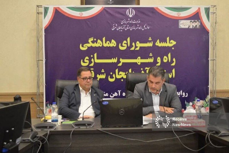 اخبار نصر: 📌 ۱۱هزار و ۲۴۸ واحد مسکونی در قالب طرحهای مختلف در آذربایجان شرقی آماده بهرهبرداری است ▫️مدیرکل راه و شهرسازی آذربایجا