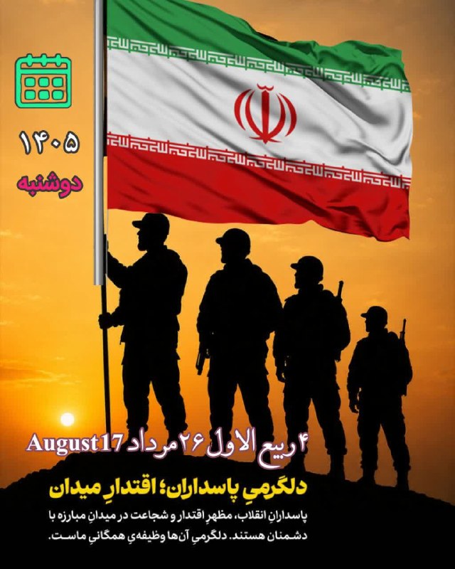 نشریه عبرتهای عاشورا: رسانه پست