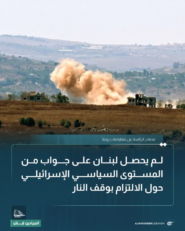 Al Mayadeen - ערוץ Al Mayadeen
