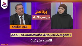 ALAhad TV - ערוץ אל אהד