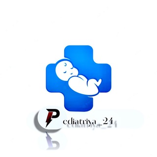 Telegram profile photo for Педиатрия