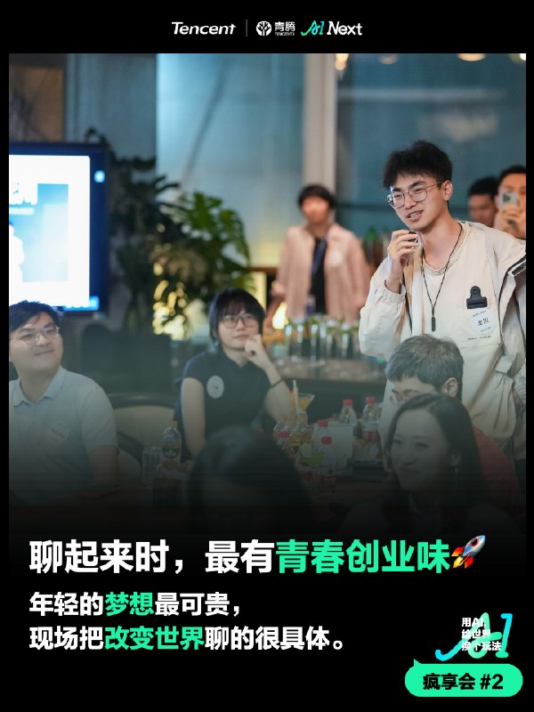 刚刚结束的疯享交流，意犹未尽