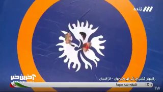 רגע הפציעה של היריבה הליטאית פרדין הדיאטי וזכייתו של המתאבק האיראני בסיבוב הראשון של אליפות העולם