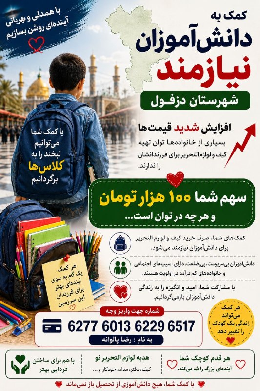 پایگاه خبری ندای دزفول: امام صادق عليه السلام :اَيُّما مُؤمِنٍ نَفَّسَ عَن مُؤمِنٍ كُربَةً ، نَفَّسَ اللَّهُ عَنهُ سَبعينَ كُربَةً مِن كُرَبِ ا