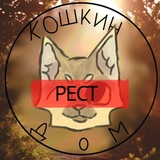 Логотип РЕСТ| ₍^. .^₎⟆ ˚₊‧꒰ა Ӄστσӄαϕε "Ӄσωӄμϰ ɠσϻ" ໒꒱ ‧₊˚ ⋆🐾°