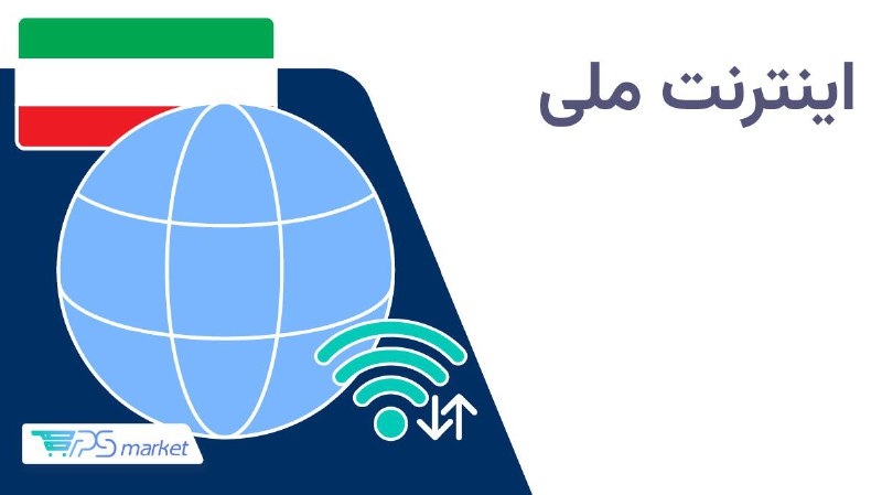 خرید وی پی ان |خرید فیلتر شکن| vpn پر سرعت|وی پی ان: 🟢برای تهیه سرویس نت ملی و وصل بودن در شرایط جنگی به آیدی زیر پیام بدید👨🏻‍💼 @MAccnet_admin🆔@Maccnet