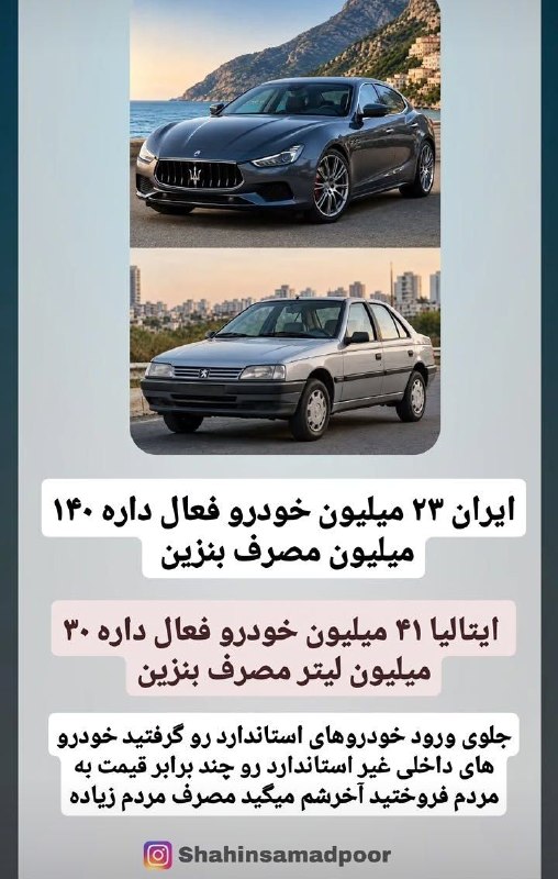 استوری شاهین صمدپور: #استوری @shahinsamadpoor