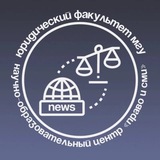 ПРАВО и СМИ
