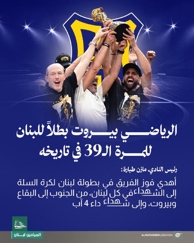 Al Mayadeen - ערוץ Al Mayadeen