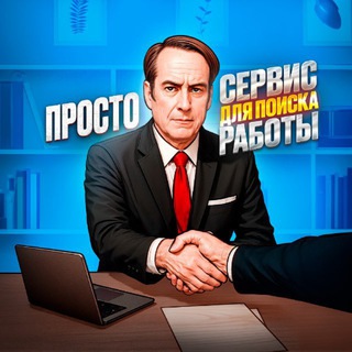 Python Job | Вакансии | Стажировки Telegram Group Link