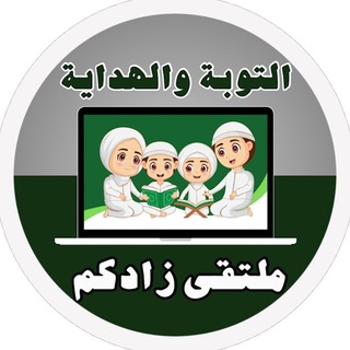 طريق الهداية 🕊️ | تعلم التجويد والتفسير خطوة بخطوة