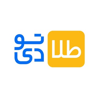 Telegram profile photo for طلا تودی |🚨اخبار مهم