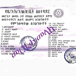 መርጌታ የባህል መድሃኒት ቀማሚ