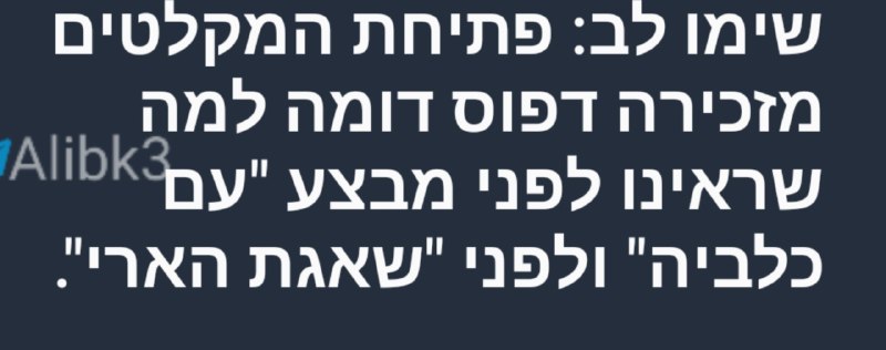 מידע על האויב: