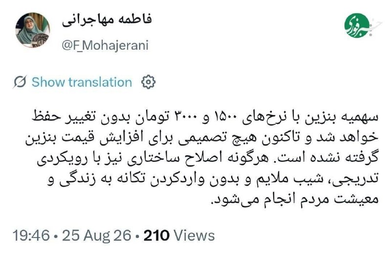 اخبار گیلان: ♦️سخنگوی دولت: سهمیه بنزین با نرخ‌های ۱۵۰۰ و ۳۰۰۰ تومان بدون تغییر حفظ خواهد شد🔹تاکنون هیچ تصمیمی برای افزایش قیمت بنزین