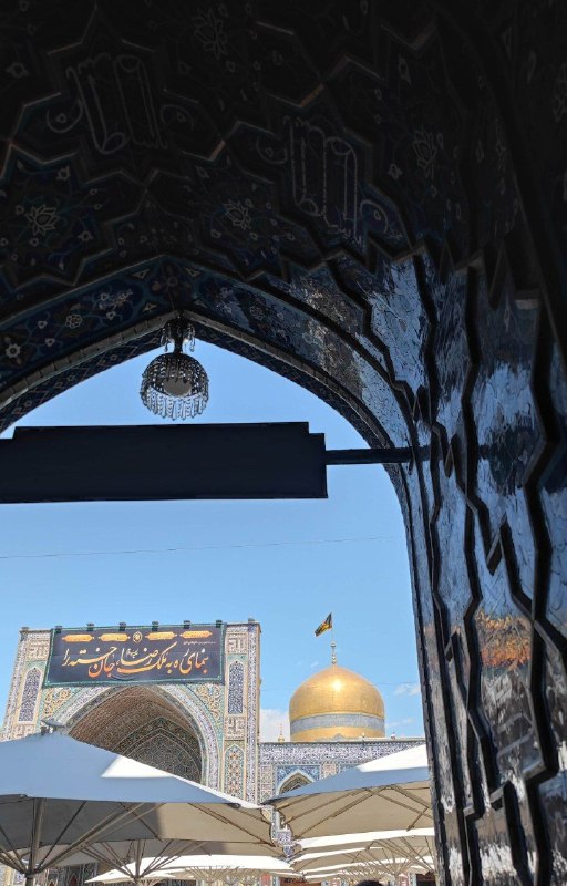 [ سِدعلی ] 🇮🇷: بنمای ره به ملک رضا جان خسته را...