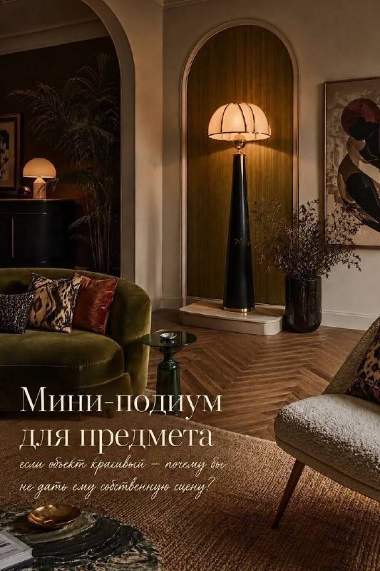 Так не делают,но это стильно 5 интерьерных решений Я В ДОМИКЕ Please open Telegram to view this post VIEW IN TELEGRAM - изображение 2 - telegram, view, делают
