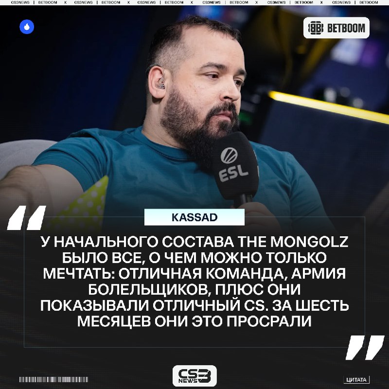 The MongolZ отлично показали, как можно из князей попасть в грязь — kassad
