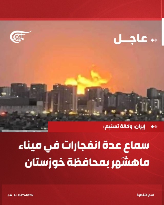 Al Mayadeen - ערוץ Al Mayadeen