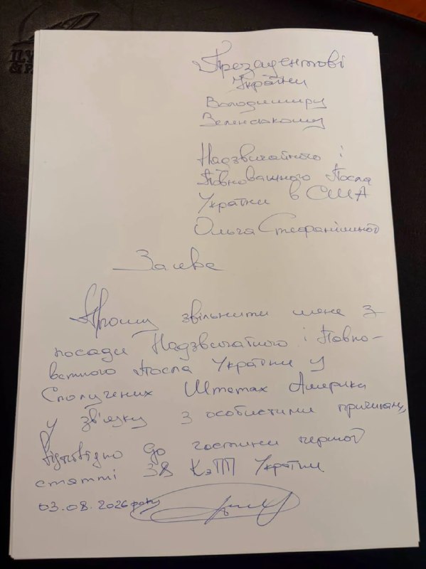 Стефанішина заявила, що рішення залишити посаду посолки України у США ухвалила сама