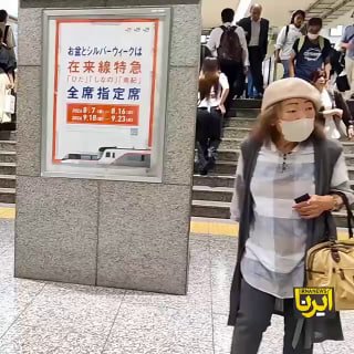 🎥 Arash Abdi, IRNA reporter, reports on the atmosphere and lifestyle of the Japanese people on the sidelines of the Asian Games in Nagoya.