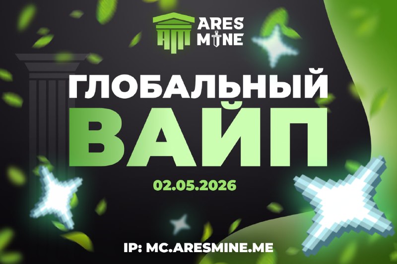 Фото из новости AresMine