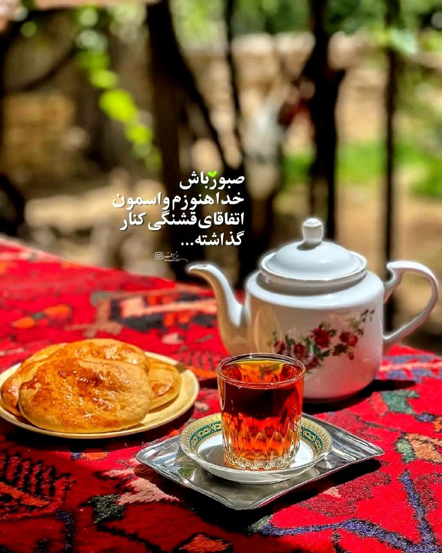 🔴زیـبـღـاتـریـن❥💏عـღـــکـس🔴: الهی تا جهان باشد، به شادی در جهان باشی...🤲❤# روز بخیر☘🧡‌‌‌‌‌‌‌‌‌‌‌‌‌‌‌‌‌‌‌‌‌‌‌‌‌‌‌‌‌‌‌‌‌‌‌‌‌‌‌‌‌‌‌‌‌‌‌‌‌‌‌‌‌‌‌‌‌‌‌‌‌‌‌‌