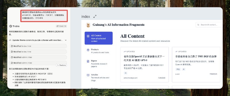 来了，朋友们！用 Trickle ai 把 Vibe Coding 玩到了新高度，总结了一套帮你生成完整产品又快又好又省钱的方案