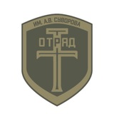 ОТРЯД «Т». Учебный центр