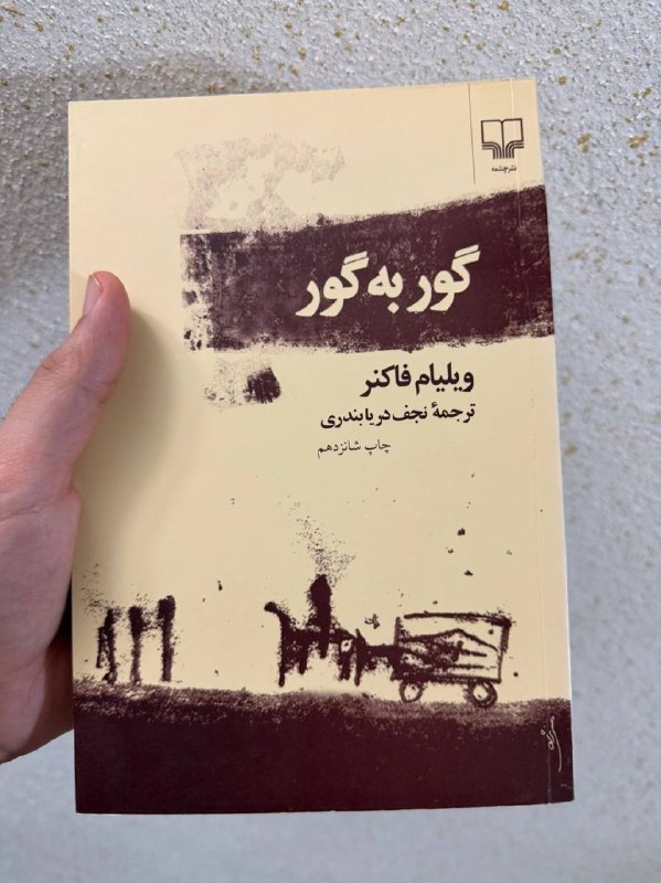 توییتر دانشجویان علوم پزشکی: ‏بنده در زندگیم کتاب‌های زیادی خوندم ولی تنها کتابی که دوست داشتم نویسنده‌ش من بوده باشم این بوده. واقعا شاهکار#unes@med