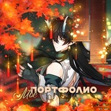 Чай | Портфолио
