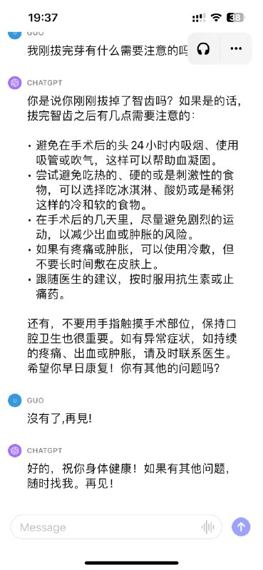 刚刚收到了ChatGPT语音交谈的更新，我看应该很多人都收到了，应该是大规模推送了，可以看一下你的设置里面有没有