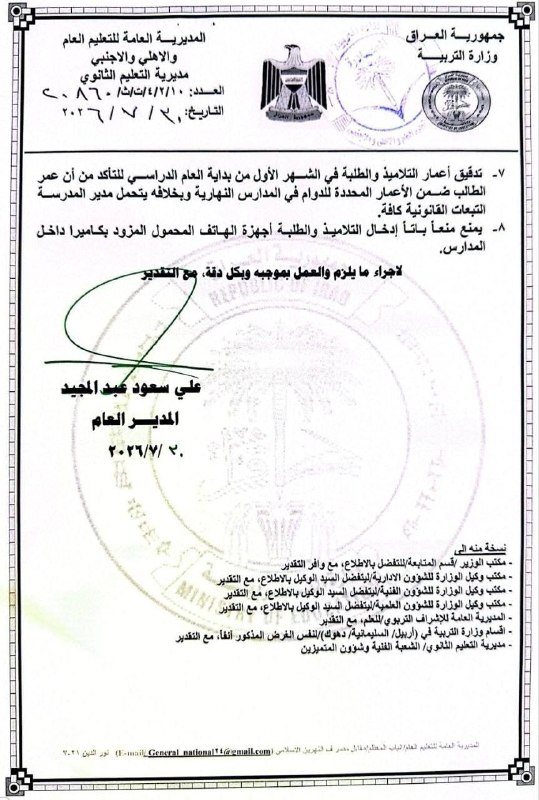 🇮🇶 חדשות אל נחיל 🇮🇶