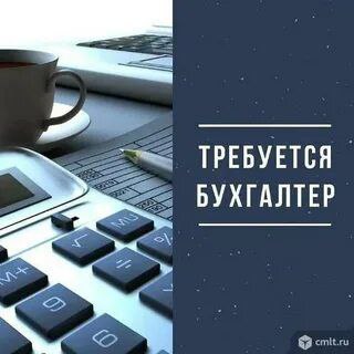 🔵требуется бухгалтер! ▫️зп от 70000 руб. в магазин строительных материалов требуется бухгалтер. 🔻тре... - фотография - 1