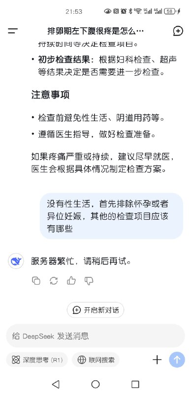 你在无语什么，又在嘲讽什么？😠你在无语什么，又在嘲讽什么？😠