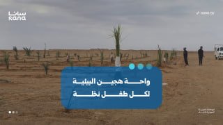 נווה מדבר הסביבתי האג'ין באזור הכפרי של דיר א-זור... "לכל ילד עץ דקל" כדי להתמודד עם המדבר ולהחיות שטחים יר…